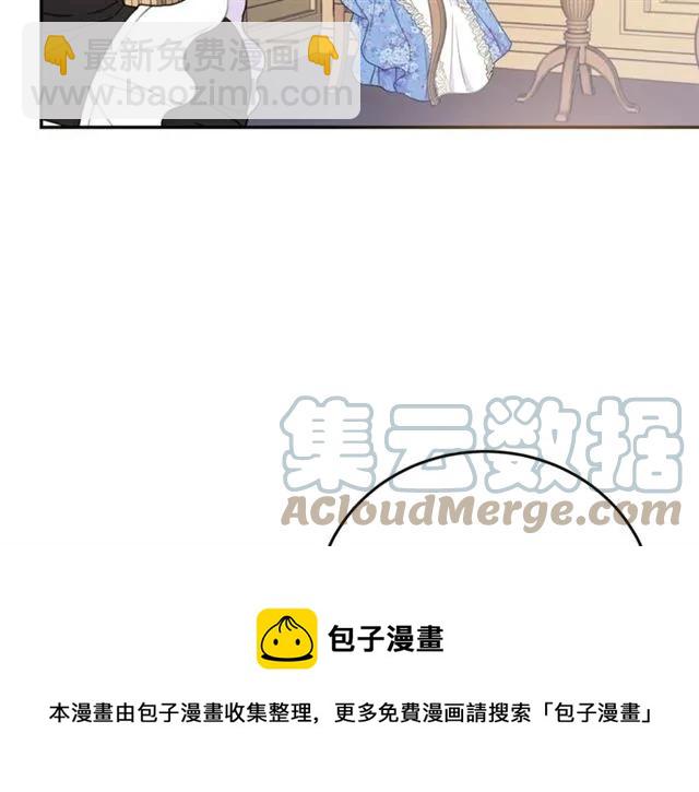《被诅咒的婚约》第21话 为什么躲着我？ 第5页