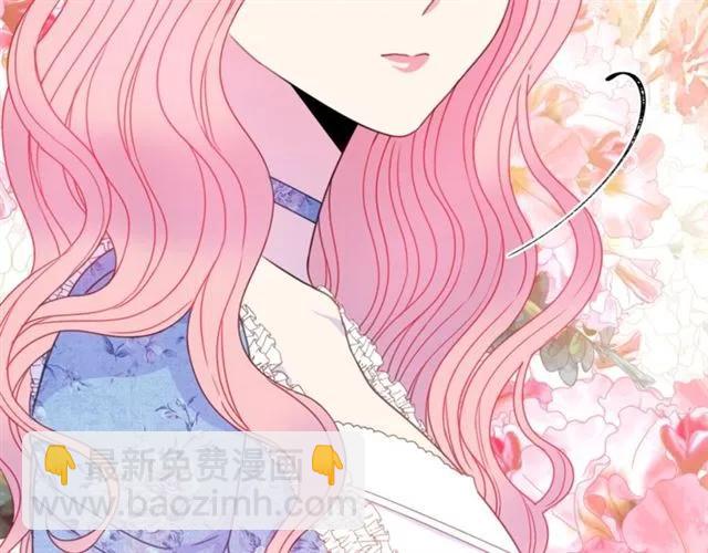 《被诅咒的婚约》第21话 为什么躲着我？ 第7页