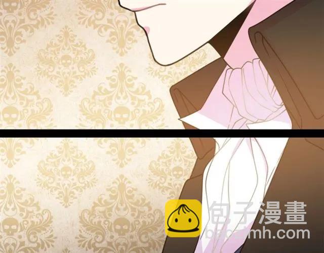 《被诅咒的婚约》第20话 信任 第10页
