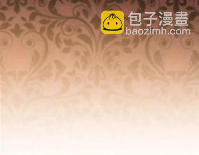 《被诅咒的婚约》第20话 信任 第19页