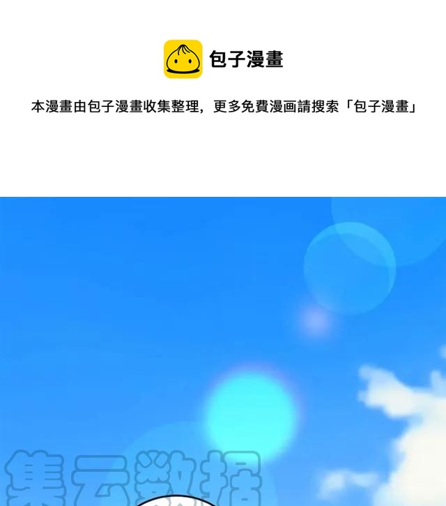 《被诅咒的婚约》第20话 信任 第1页