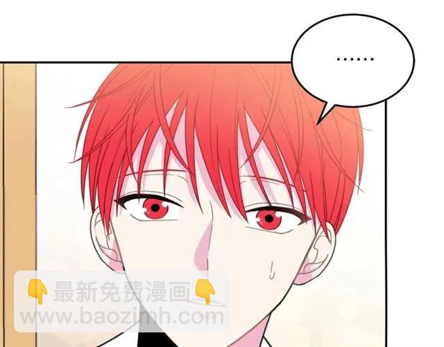 《被诅咒的婚约》第20话 信任 第24页