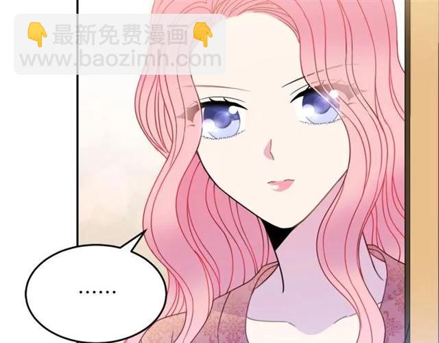 《被诅咒的婚约》第20话 信任 第26页