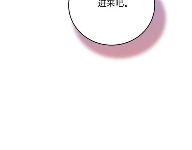 《被诅咒的婚约》第20话 信任 第28页