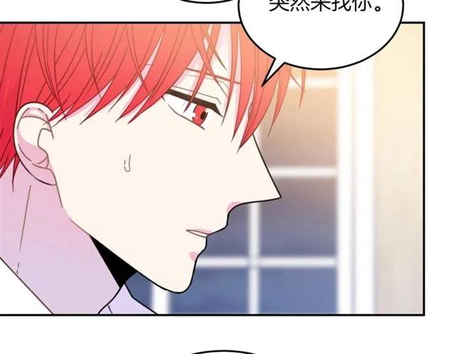 《被诅咒的婚约》第20话 信任 第34页