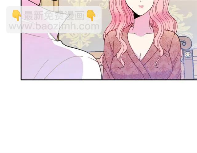《被诅咒的婚约》第20话 信任 第36页