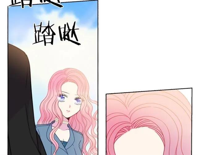 《被诅咒的婚约》第20话 信任 第4页