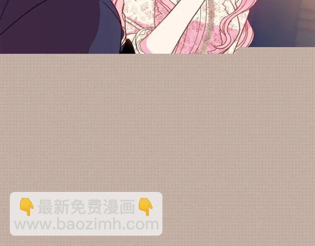 《被诅咒的婚约》第23话 告诉我是谁敢打你！ 第11页