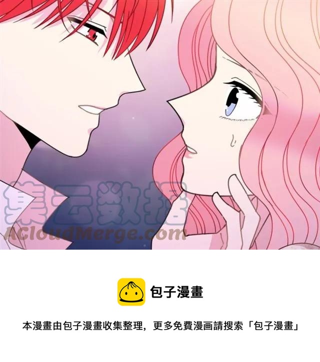 《被诅咒的婚约》第23话 告诉我是谁敢打你！ 第17页