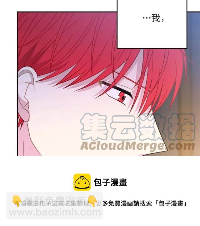 《被诅咒的婚约》第23话 告诉我是谁敢打你！ 第21页