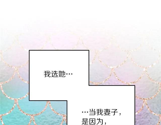 《被诅咒的婚约》第23话 告诉我是谁敢打你！ 第23页