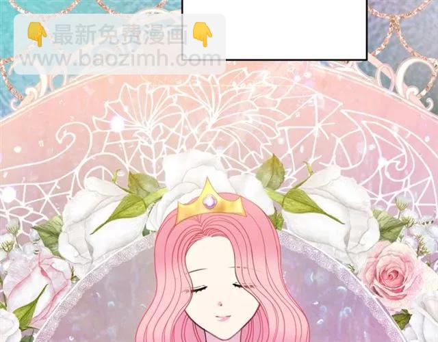 《被诅咒的婚约》第23话 告诉我是谁敢打你！ 第24页