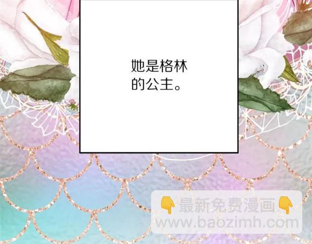 《被诅咒的婚约》第23话 告诉我是谁敢打你！ 第26页