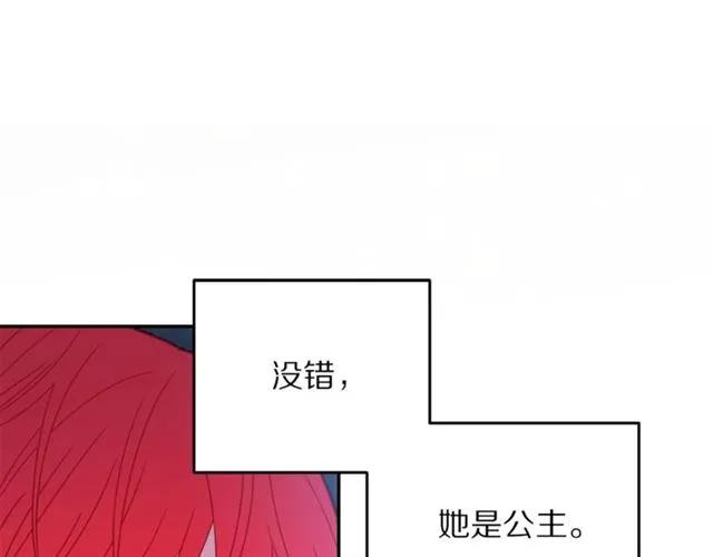 《被诅咒的婚约》第23话 告诉我是谁敢打你！ 第28页