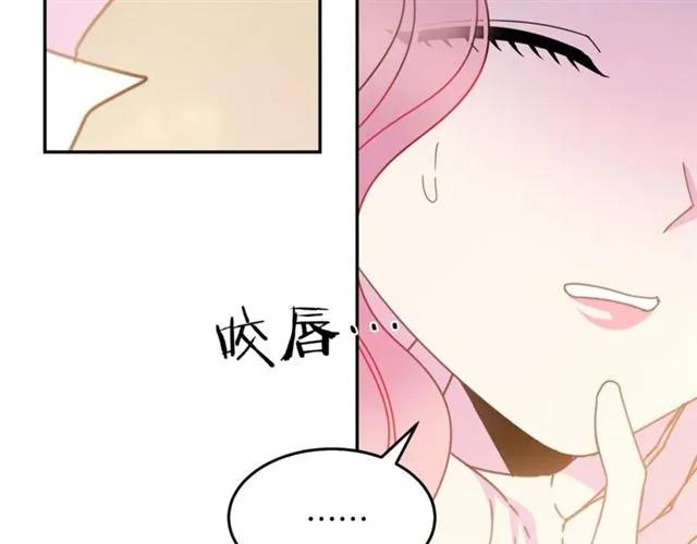 《被诅咒的婚约》第23话 告诉我是谁敢打你！ 第35页