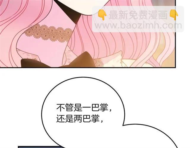 《被诅咒的婚约》第23话 告诉我是谁敢打你！ 第42页
