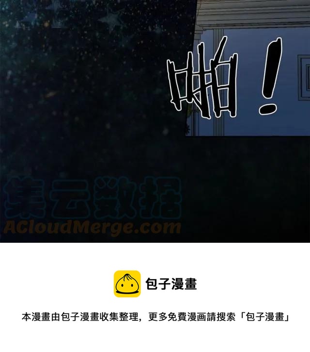 《被诅咒的婚约》第23话 告诉我是谁敢打你！ 第45页