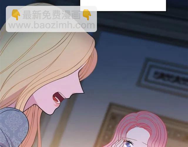 《被诅咒的婚约》第23话 告诉我是谁敢打你！ 第47页