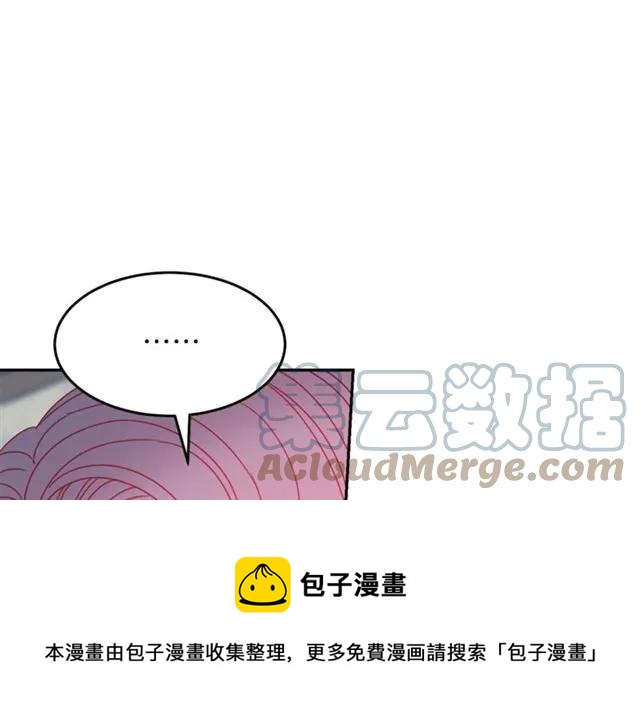 《被诅咒的婚约》第23话 告诉我是谁敢打你！ 第5页