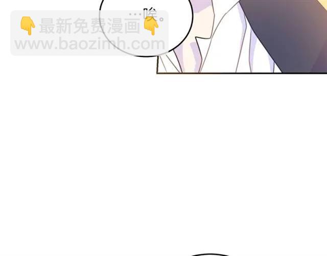 《被诅咒的婚约》第23话 告诉我是谁敢打你！ 第8页