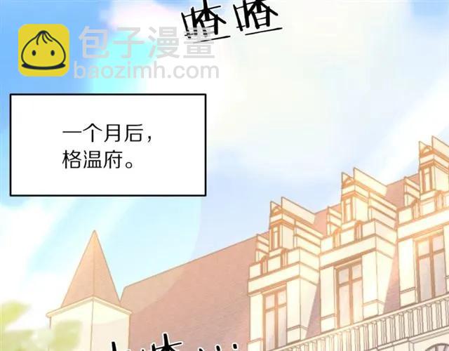 《被诅咒的婚约》第22话 爱上他 第18页
