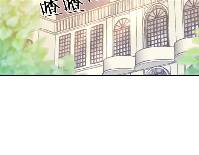 《被诅咒的婚约》第22话 爱上他 第19页