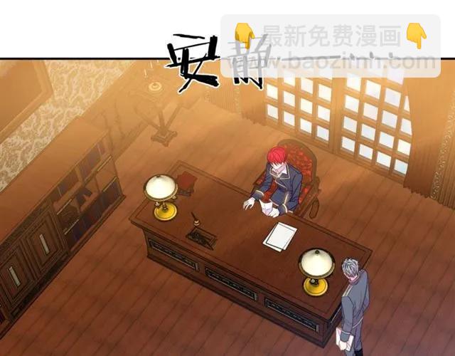 《被诅咒的婚约》第22话 爱上他 第20页