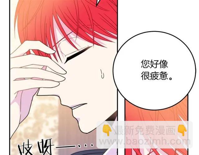 《被诅咒的婚约》第22话 爱上他 第22页