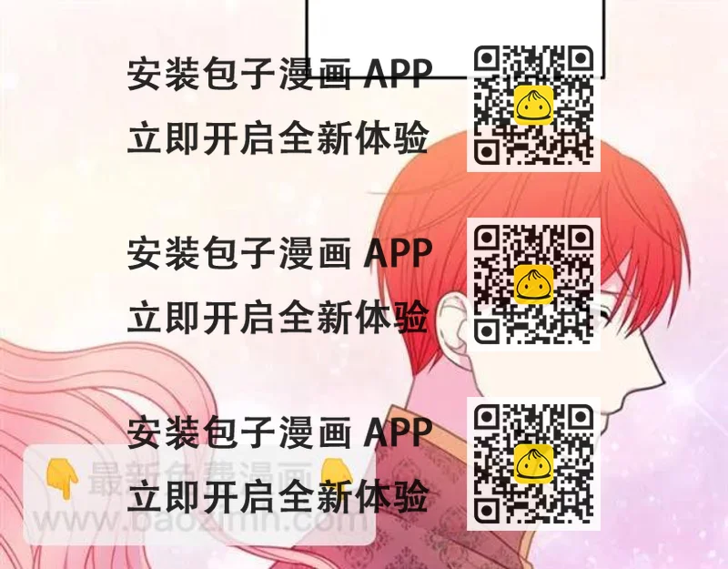 《被诅咒的婚约》第22话 爱上他 第2页
