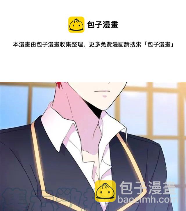 《被诅咒的婚约》第22话 爱上他 第37页