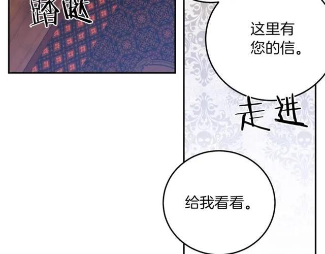 《被诅咒的婚约》第22话 爱上他 第42页