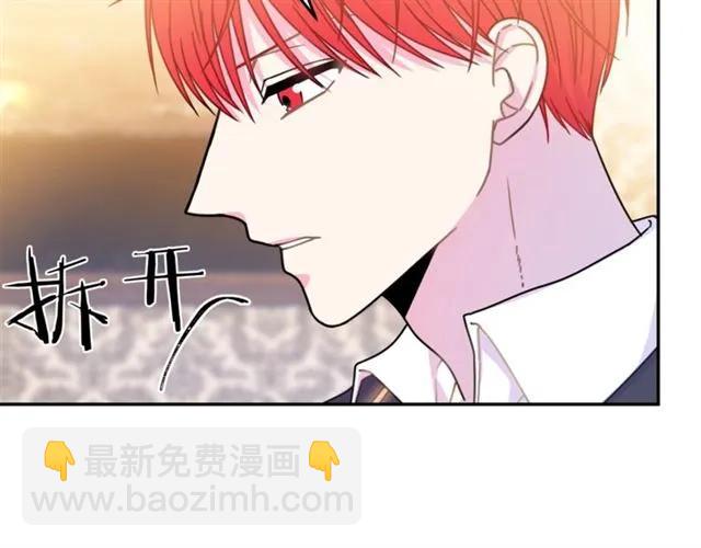 《被诅咒的婚约》第22话 爱上他 第44页