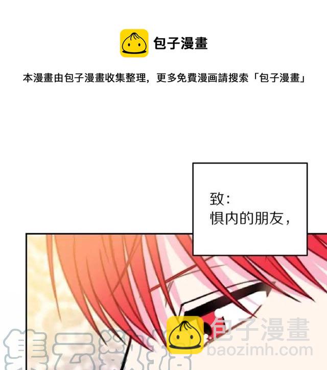 《被诅咒的婚约》第22话 爱上他 第45页