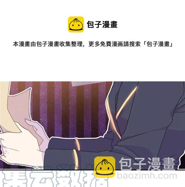 《被诅咒的婚约》第22话 爱上他 第49页