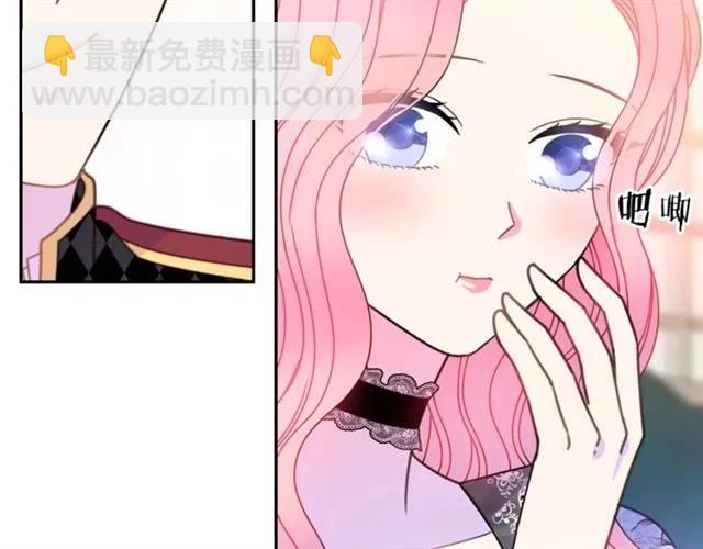 《被诅咒的婚约》第25话 甜蜜 第16页