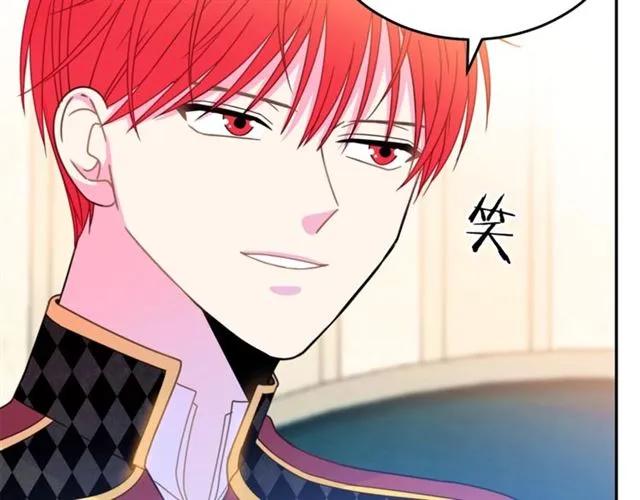 《被诅咒的婚约》第25话 甜蜜 第20页