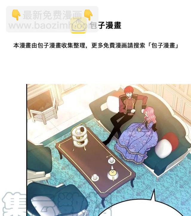 《被诅咒的婚约》第25话 甜蜜 第25页