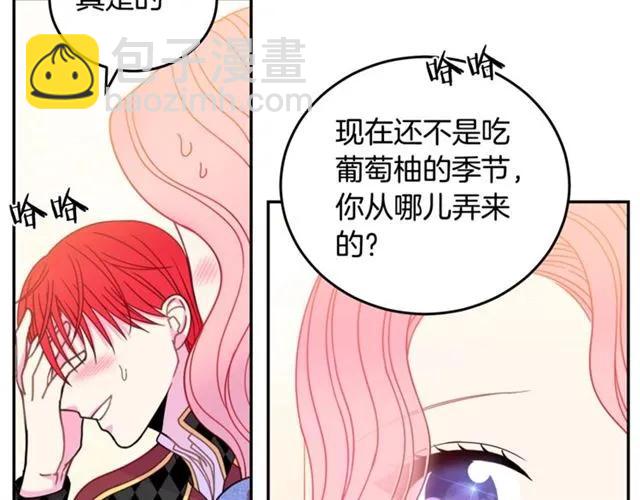 《被诅咒的婚约》第25话 甜蜜 第27页