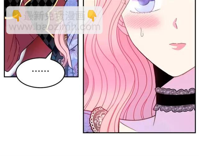 《被诅咒的婚约》第25话 甜蜜 第28页