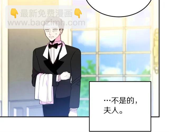 《被诅咒的婚约》第25话 甜蜜 第30页
