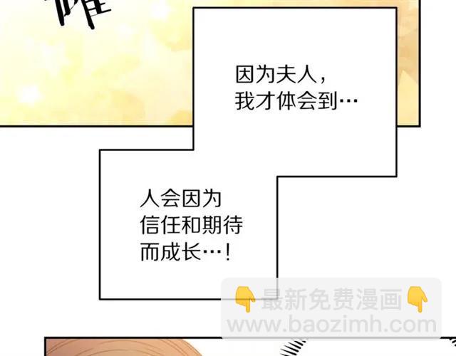 《被诅咒的婚约》第25话 甜蜜 第35页