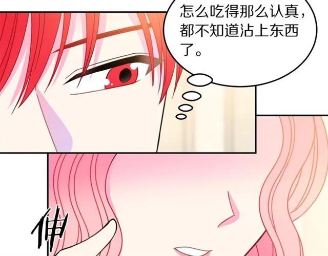 《被诅咒的婚约》第25话 甜蜜 第38页