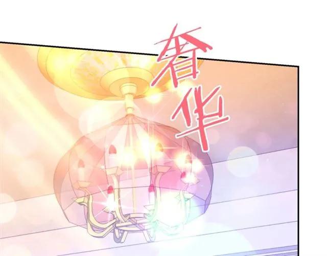 《被诅咒的婚约》第25话 甜蜜 第3页