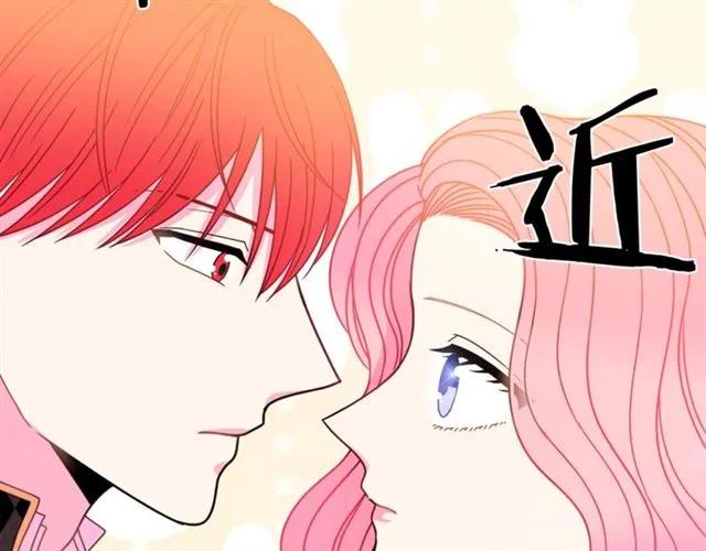 《被诅咒的婚约》第25话 甜蜜 第42页