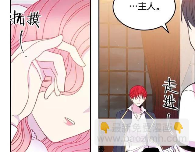 《被诅咒的婚约》第24话 她对我来说 第10页