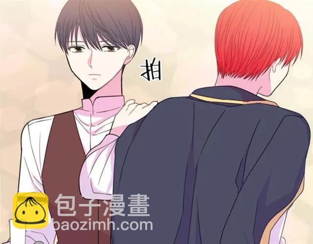 《被诅咒的婚约》第24话 她对我来说 第15页