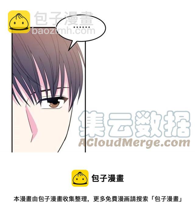 《被诅咒的婚约》第24话 她对我来说 第17页