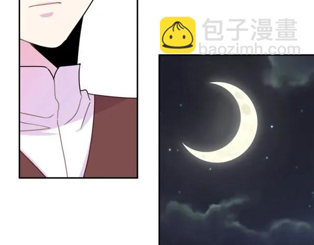 《被诅咒的婚约》第24话 她对我来说 第18页