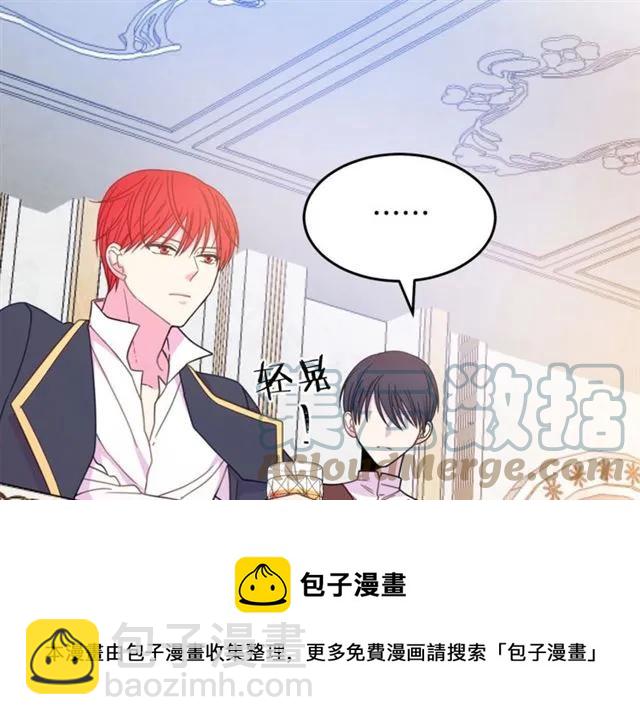 《被诅咒的婚约》第24话 她对我来说 第21页