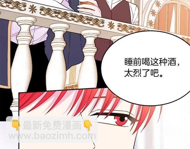 《被诅咒的婚约》第24话 她对我来说 第22页